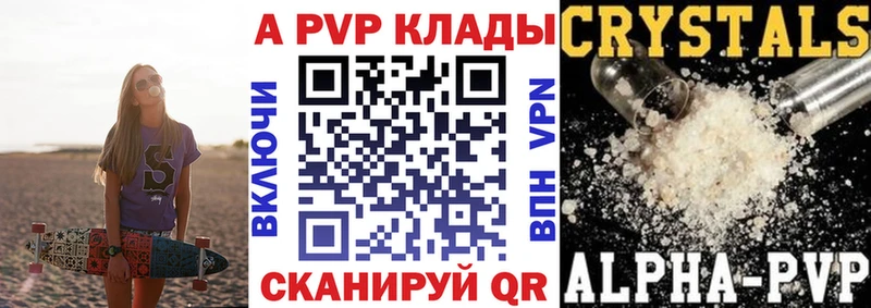 Alpha-PVP крисы CK  Мглин 