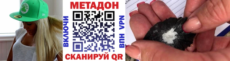 МЕТАДОН VHQ  Мглин 